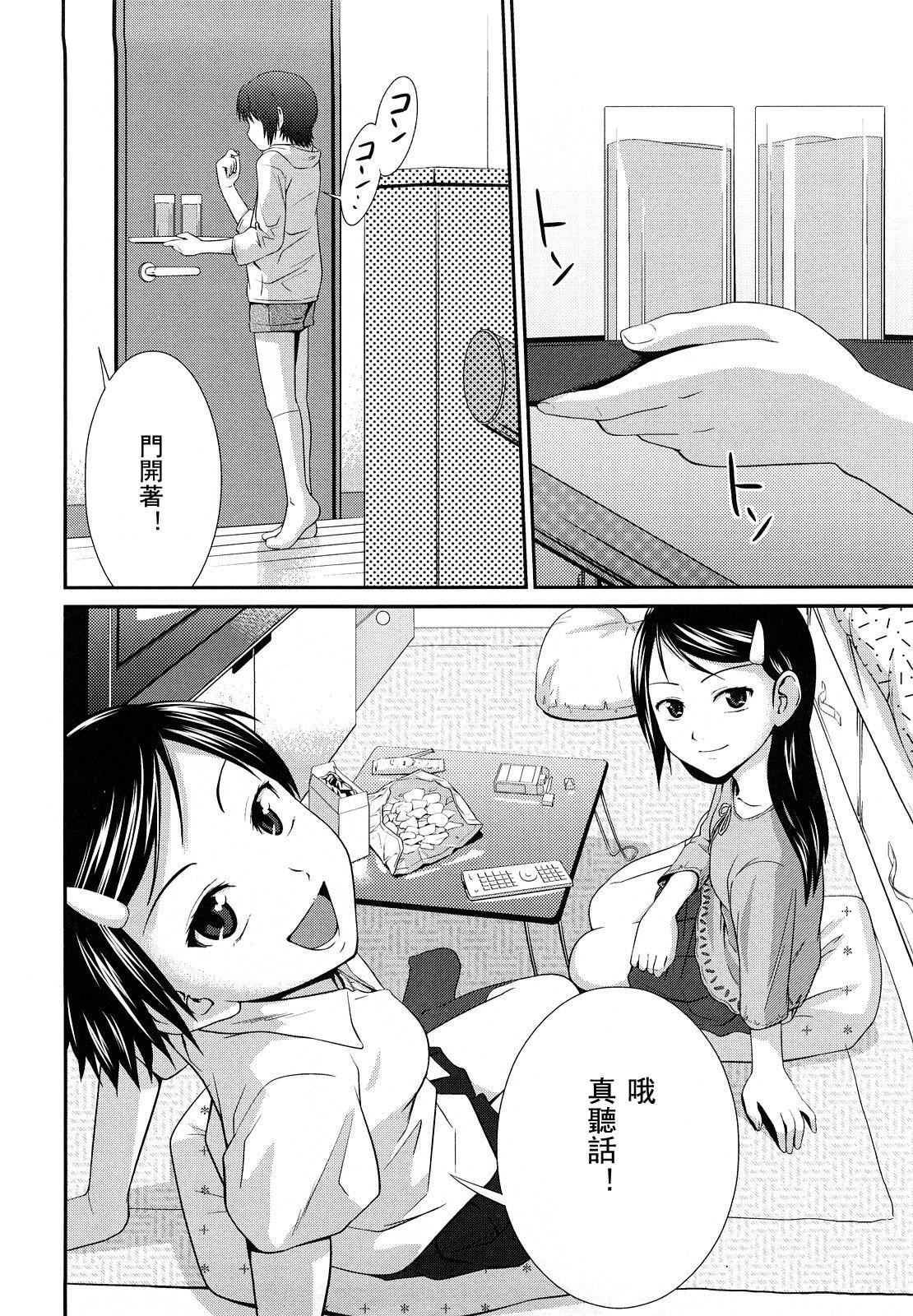 [椿十四郎]姉妹みっくす[中国翻訳][椿十四郎]姉妹みっくす[中国翻訳]