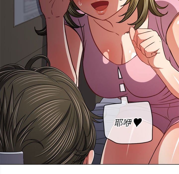 难缠小恶女第142话