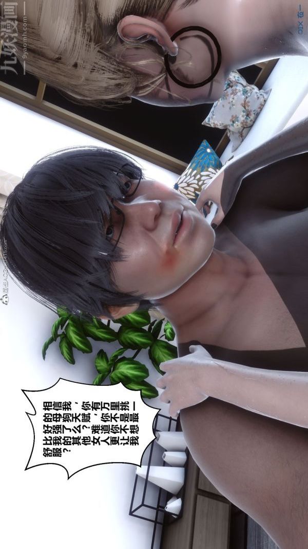 [3D]秘密第31章-05话