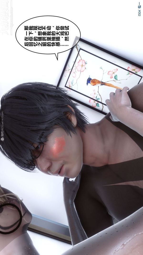 [3D]秘密第31章-05话