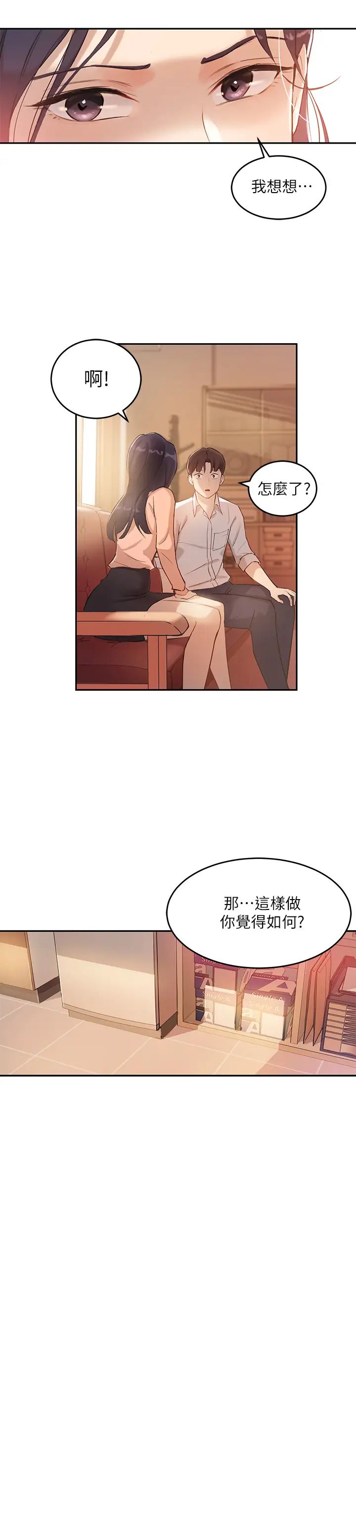 指导女大生第5话-女大生的专属指导