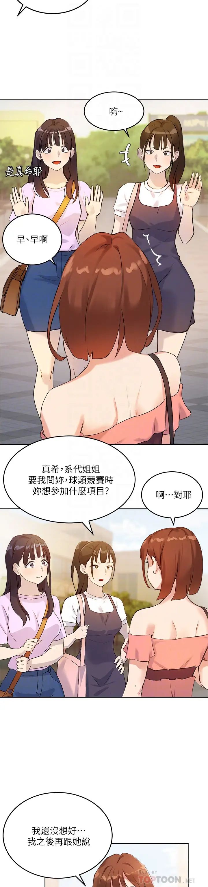 指导女大生第6话-第一堂课,羞耻感