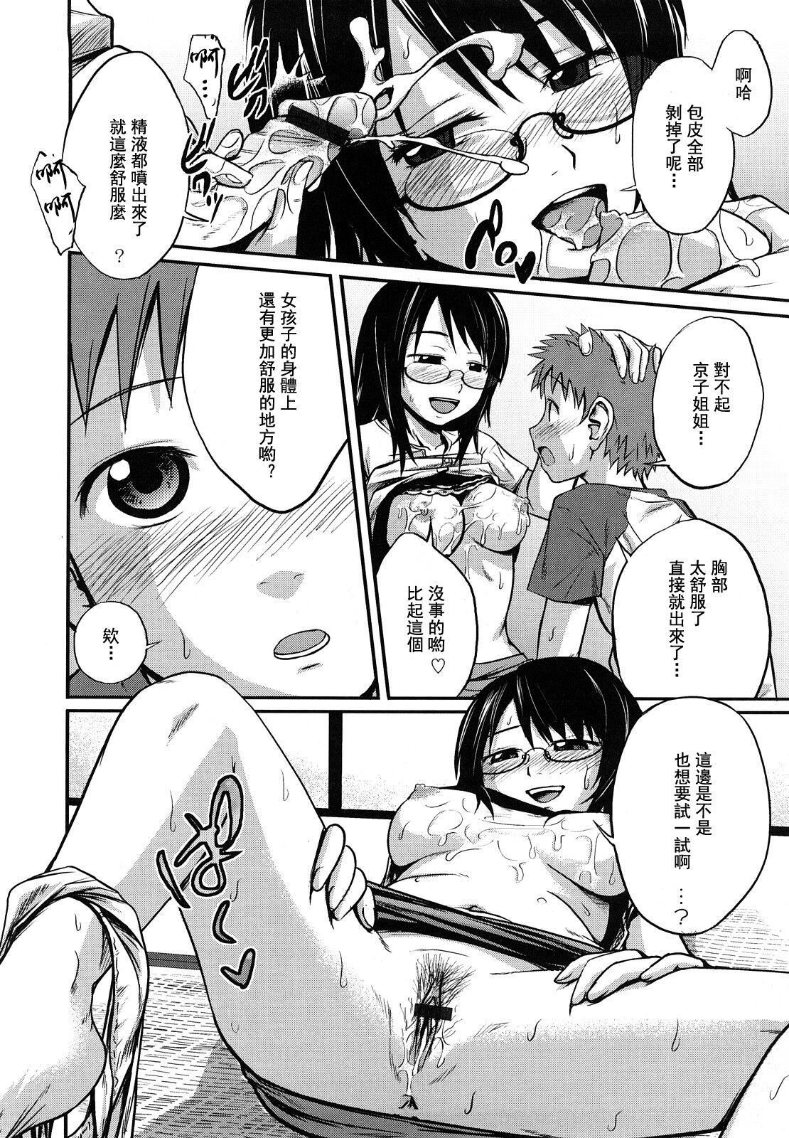 [椿十四郎]姉妹みっくす[中国翻訳][椿十四郎]姉妹みっくす[中国翻訳]