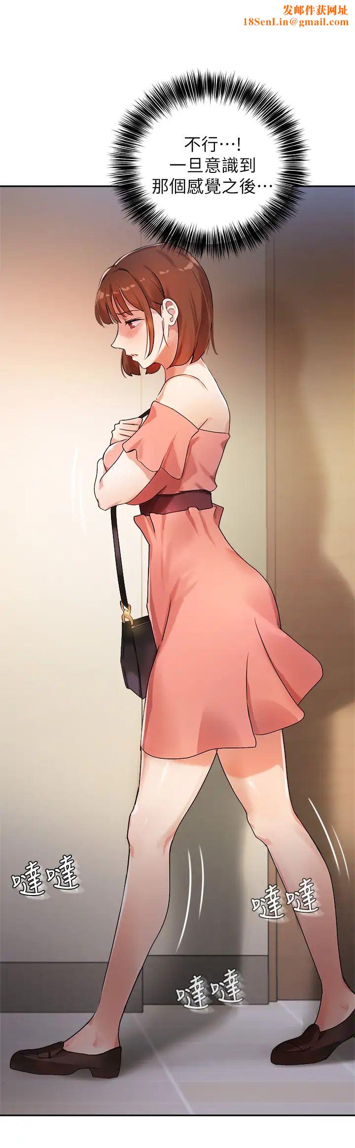 指导女大生第6话-第一堂课,羞耻感