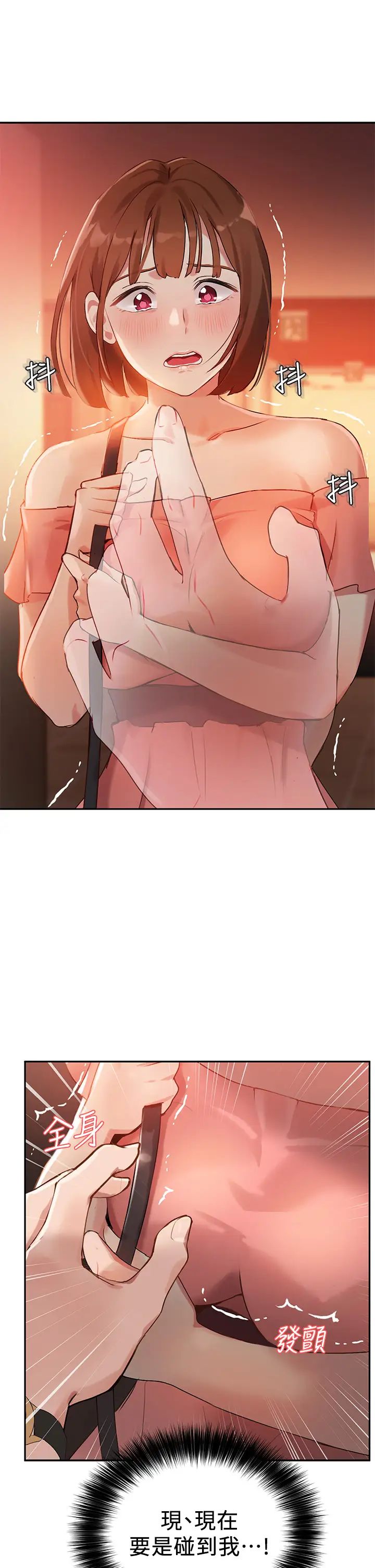 指导女大生第6话-第一堂课,羞耻感