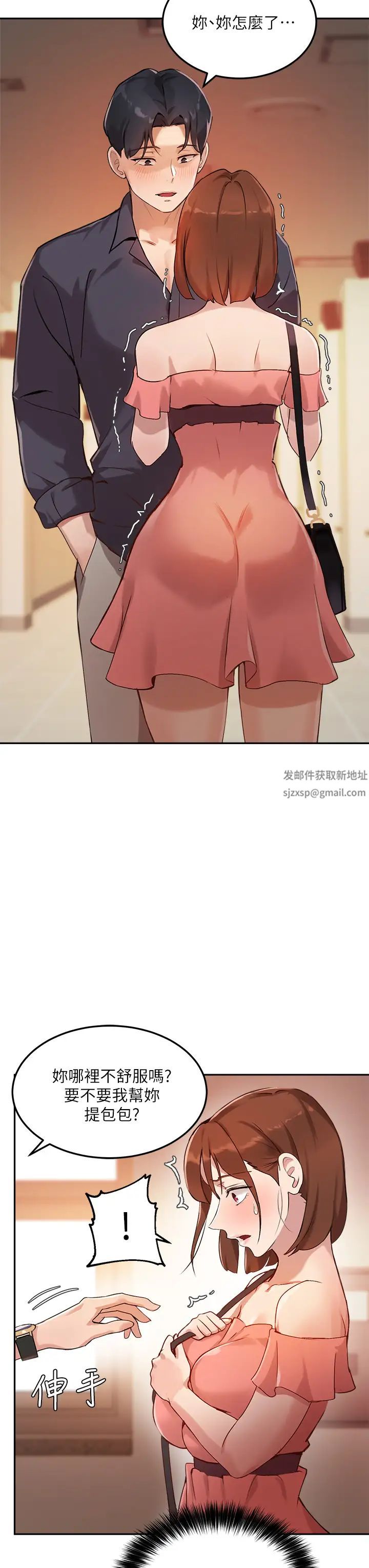 指导女大生第6话-第一堂课,羞耻感