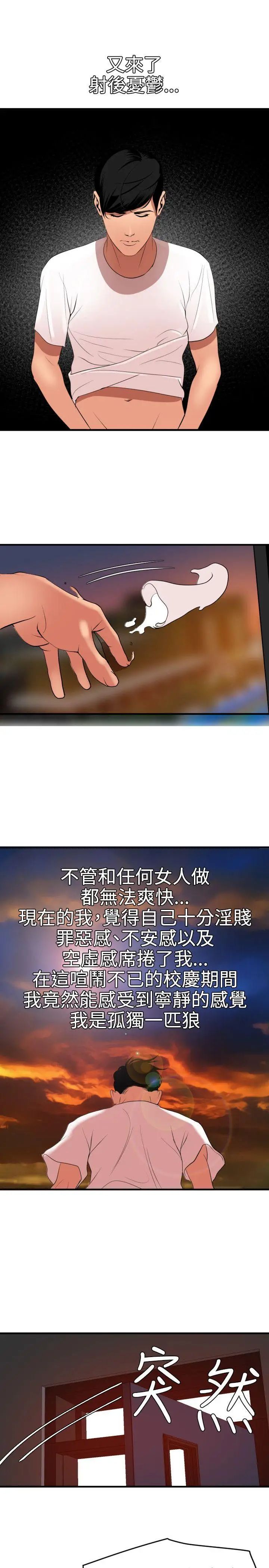 欲求王第39话-奴隶拍卖会