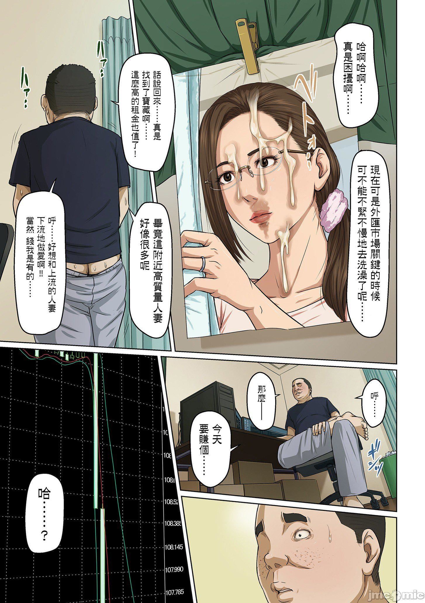 [ねぐりえ]络みつく视线3[中文][ねぐりえ]络みつく视线3[中文]