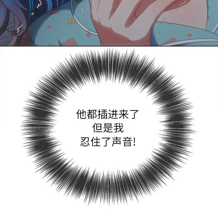 难缠小恶女第142话