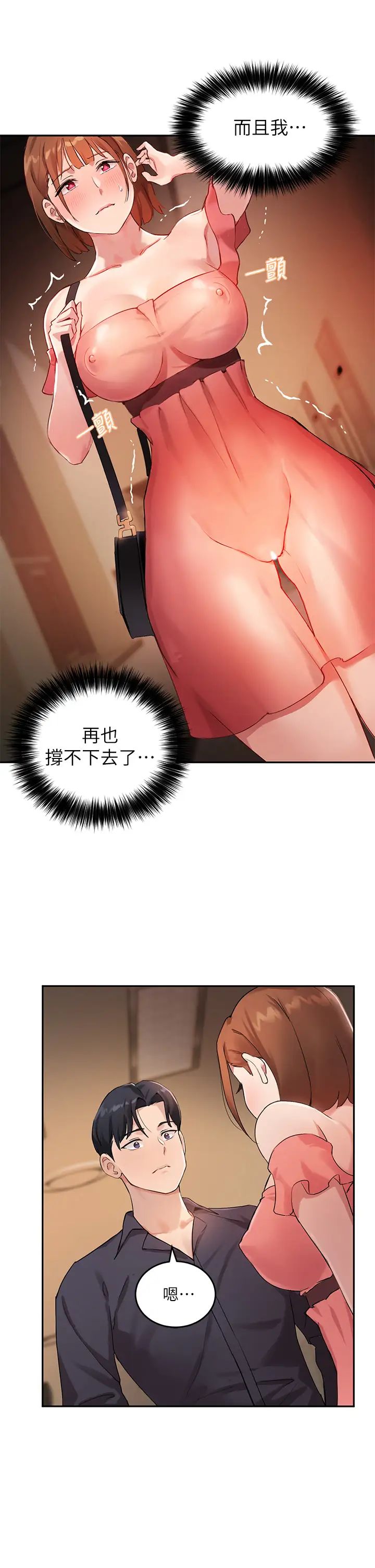 指导女大生第7话-光是摸妳就兴奋瞭吗?