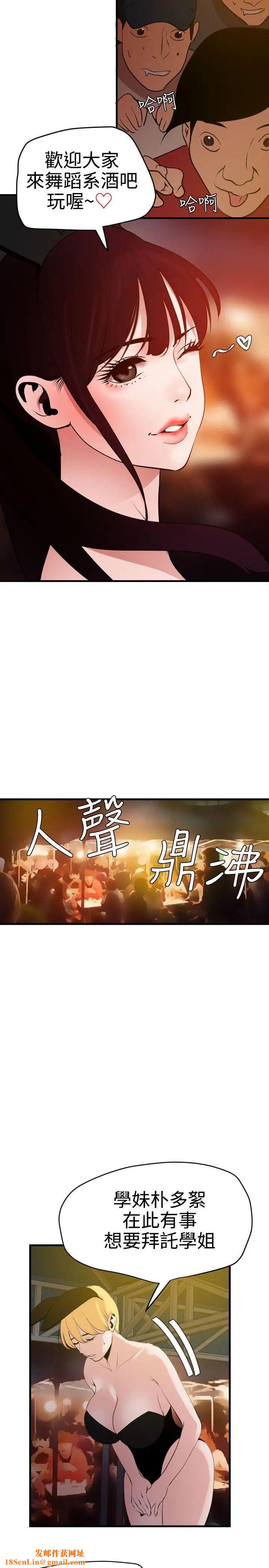 欲求王第39话-奴隶拍卖会