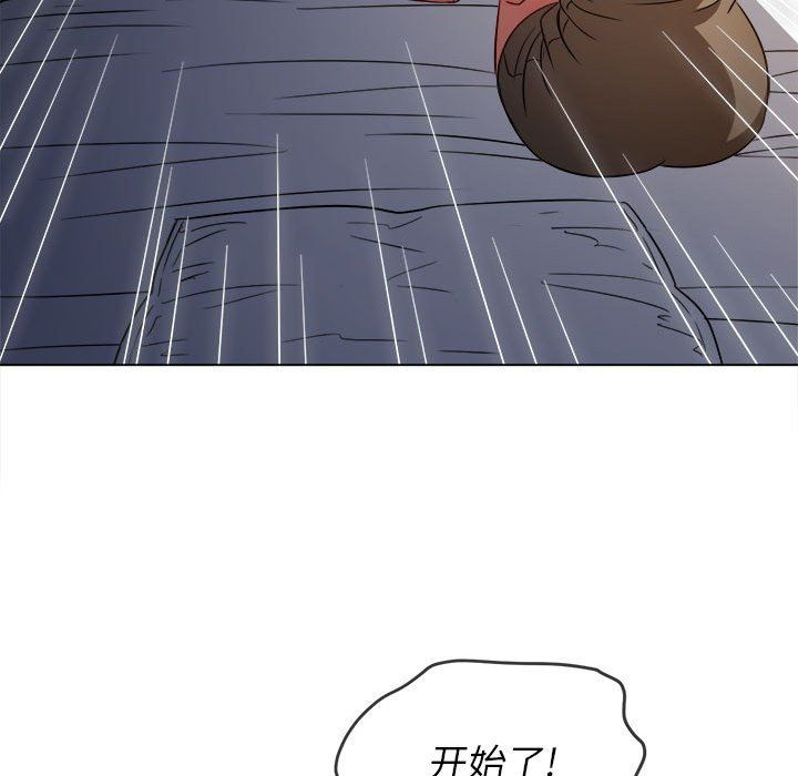 难缠小恶女第142话