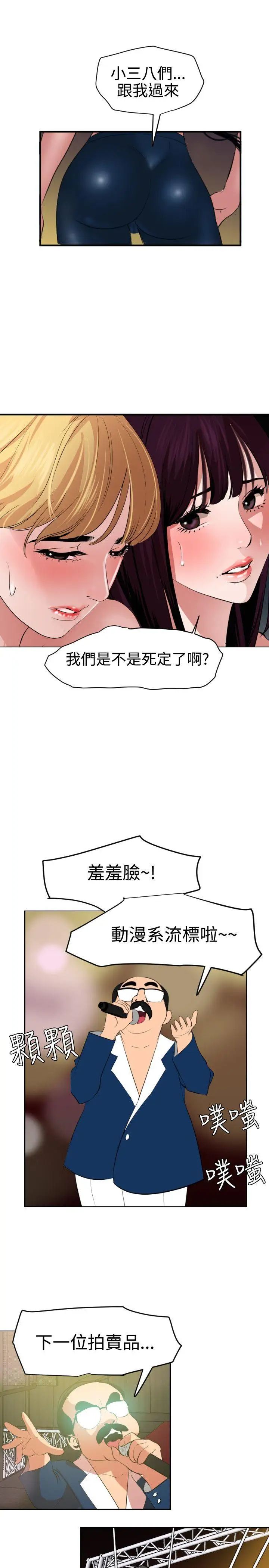 欲求王第40话-柔道部回归