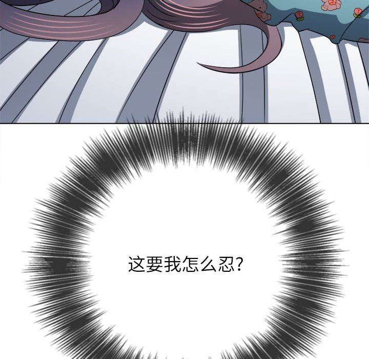 难缠小恶女第142话