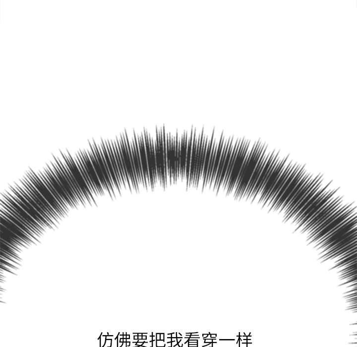 难缠小恶女第142话