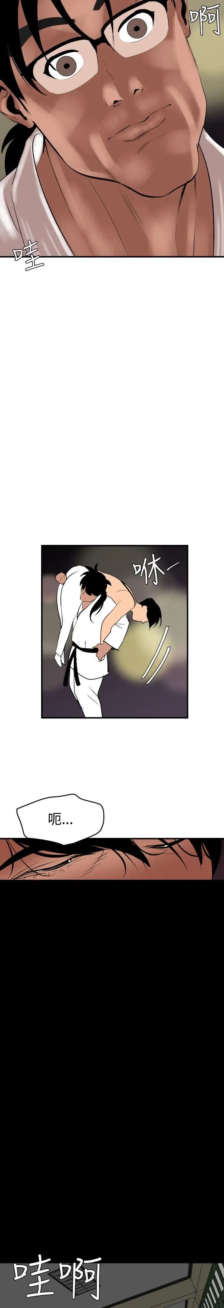 欲求王第41话-舞蹈系的内部训练