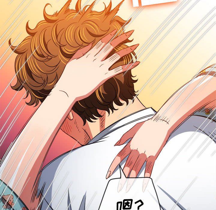 难缠小恶女第142话