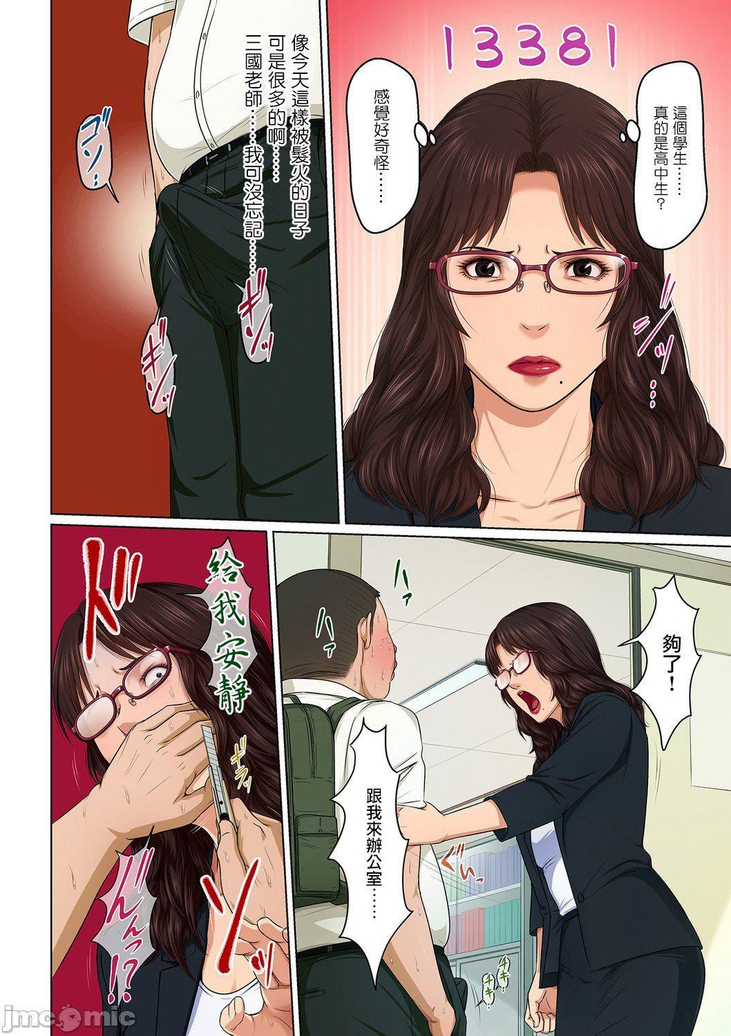 [ねぐりえ]络みつく视线3[中文][ねぐりえ]络みつく视线3[中文]