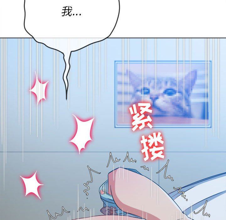 难缠小恶女第142话