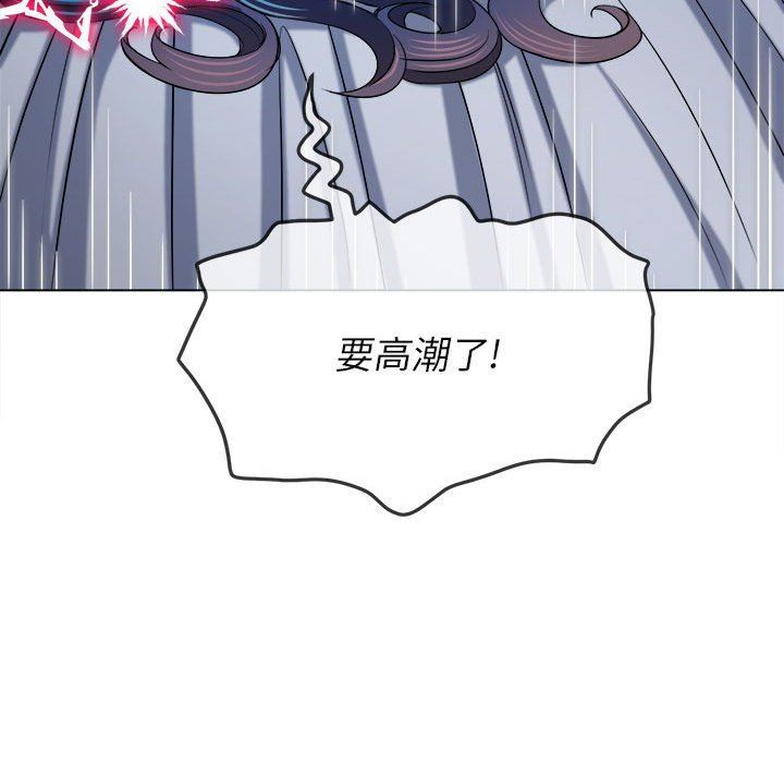 难缠小恶女第142话