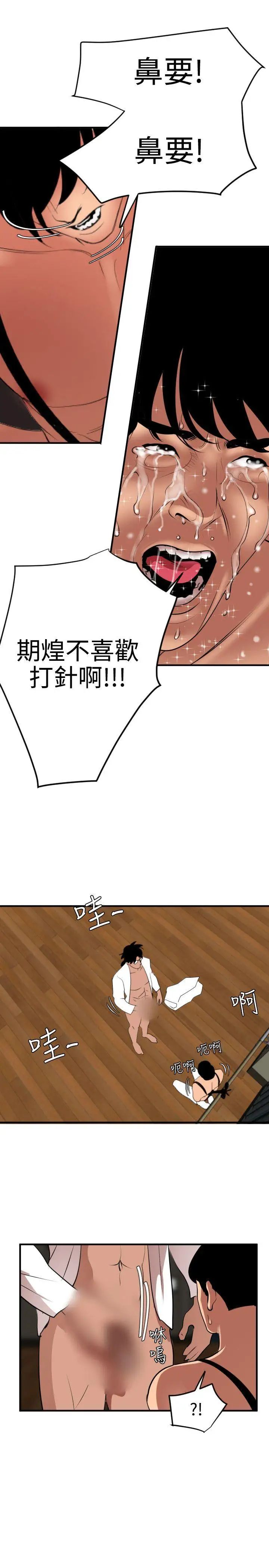 欲求王第42话-先射先赢