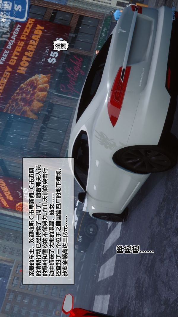 [3D]秘密第32章-01话