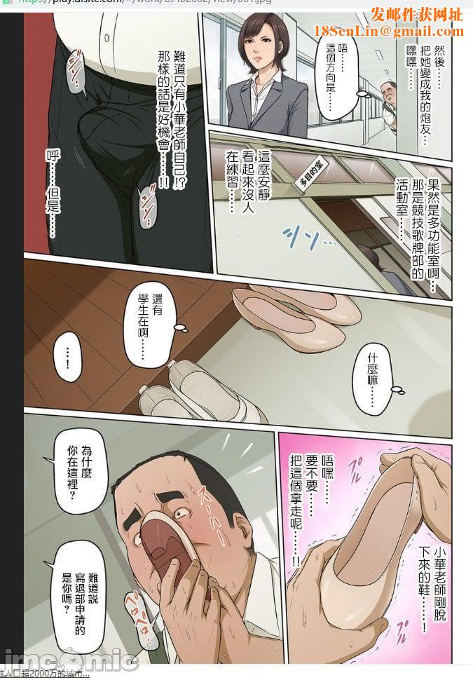 [ねぐりえ]络みつく视线3[中文][ねぐりえ]络みつく视线3[中文]