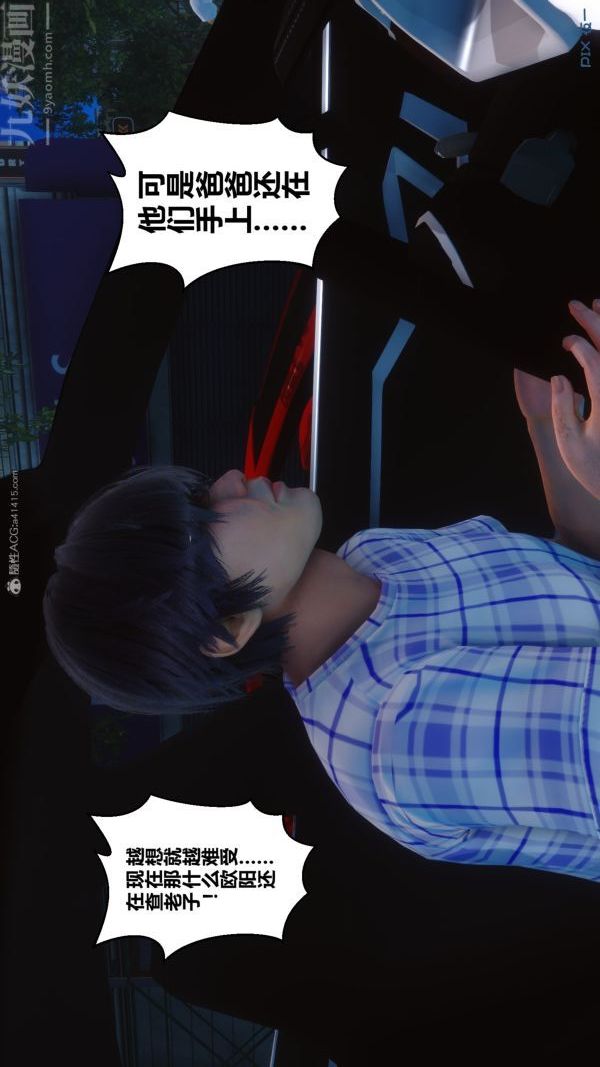 [3D]秘密第32章-01话