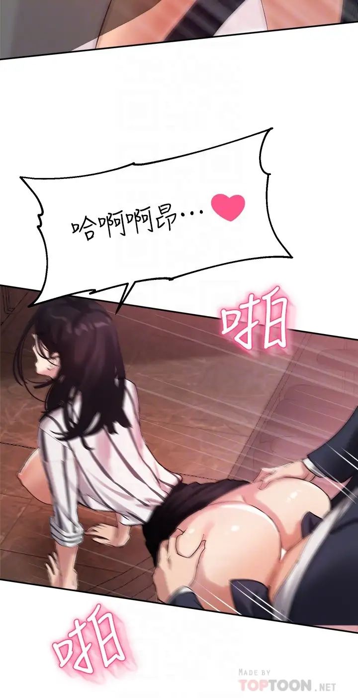 指导女大生第11话-研讨室不断传出的呻吟声