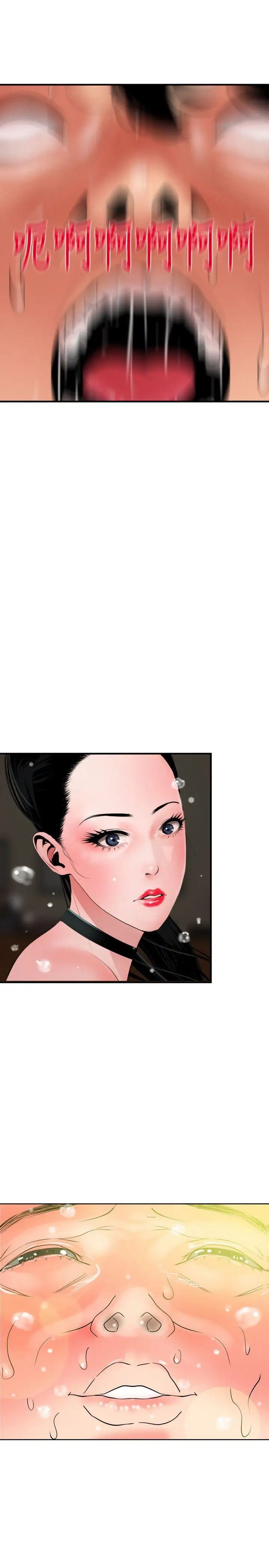 欲求王第43话-春药的威力