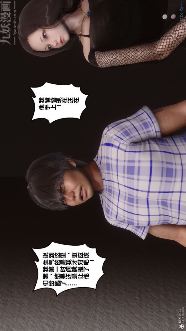 [3D]秘密第32章-01话