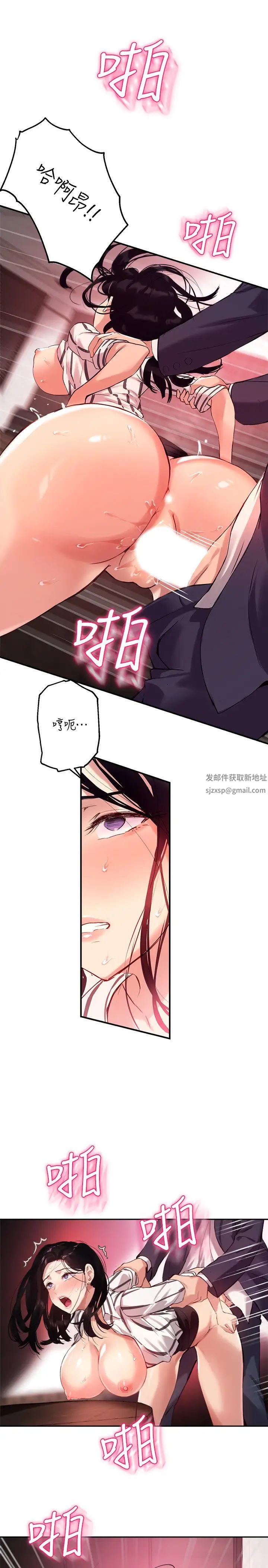 指导女大生第11话-研讨室不断传出的呻吟声