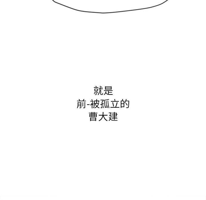 难缠小恶女第143话