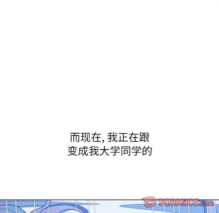 难缠小恶女第143话