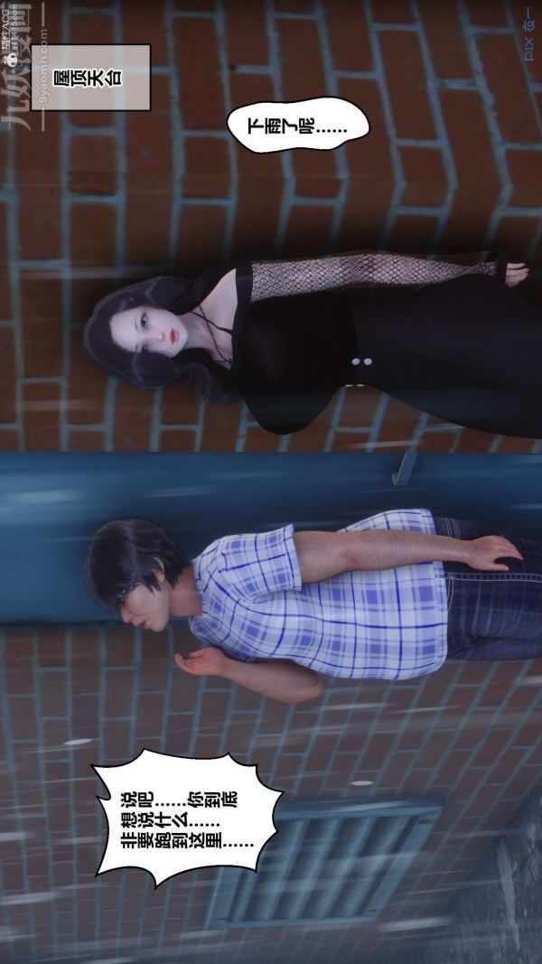 [3D]秘密第32章-01话