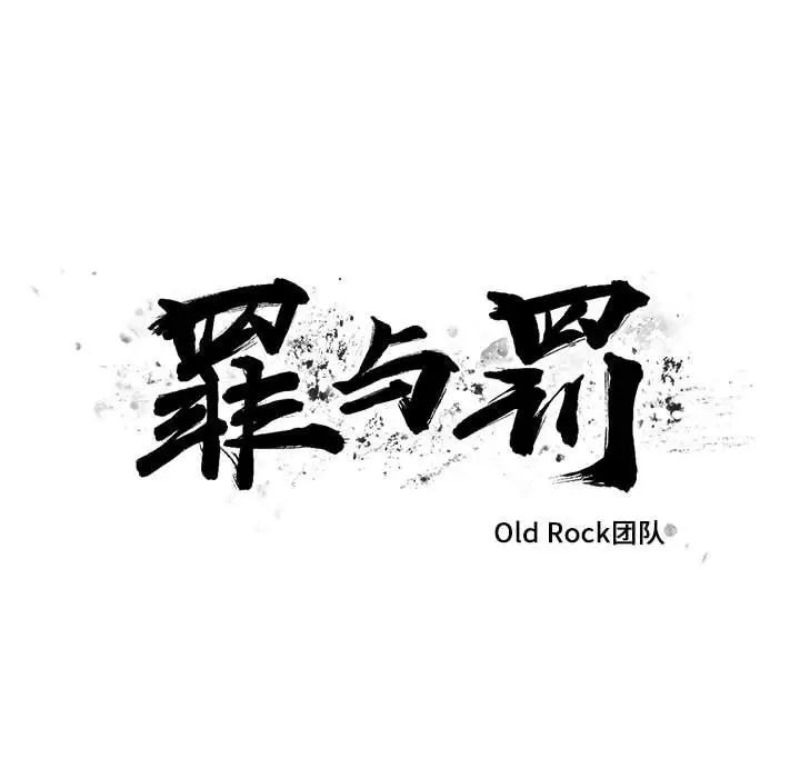 罪与罚第40话-最终话（完结）