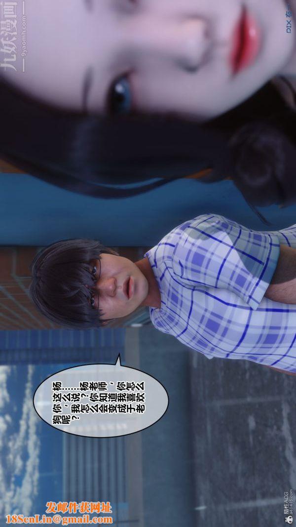 [3D]秘密第32章-01话