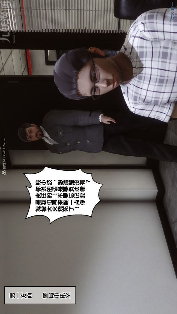 [3D]秘密第32章-01话