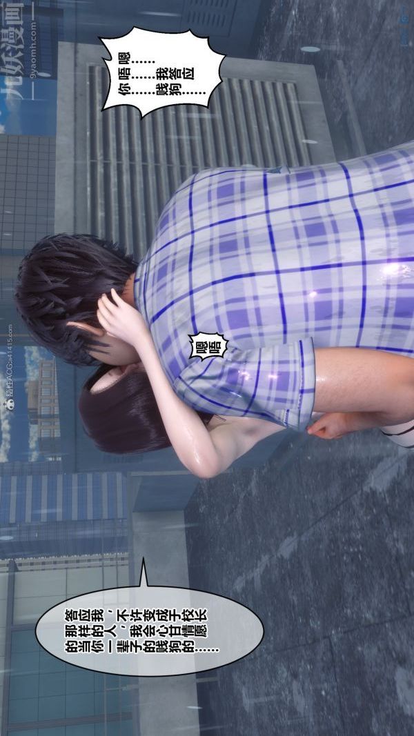 [3D]秘密第32章-01话