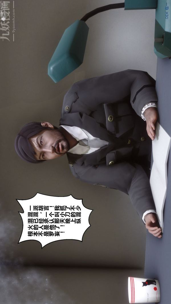 [3D]秘密第32章-01话