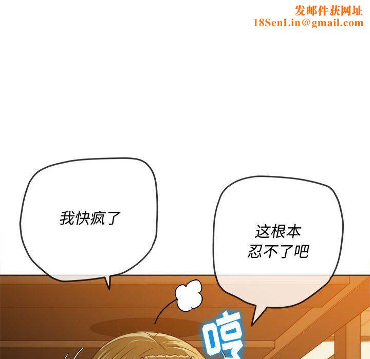 难缠小恶女第143话