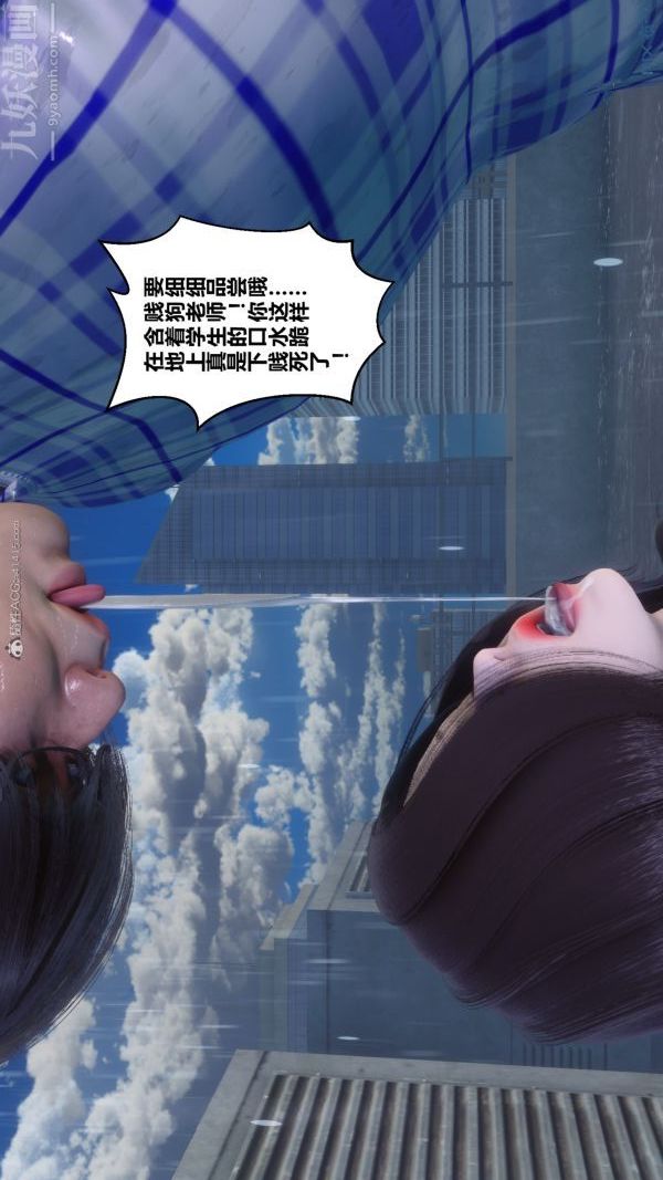 [3D]秘密第32章-01话