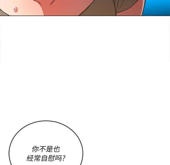 难缠小恶女第143话