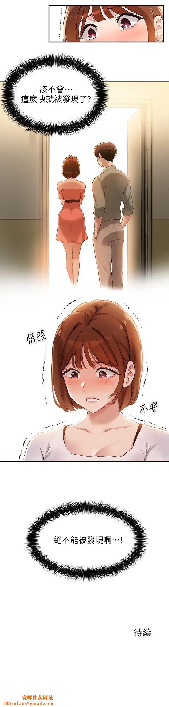 指导女大生第13话-老闆娘积累已久的渴望