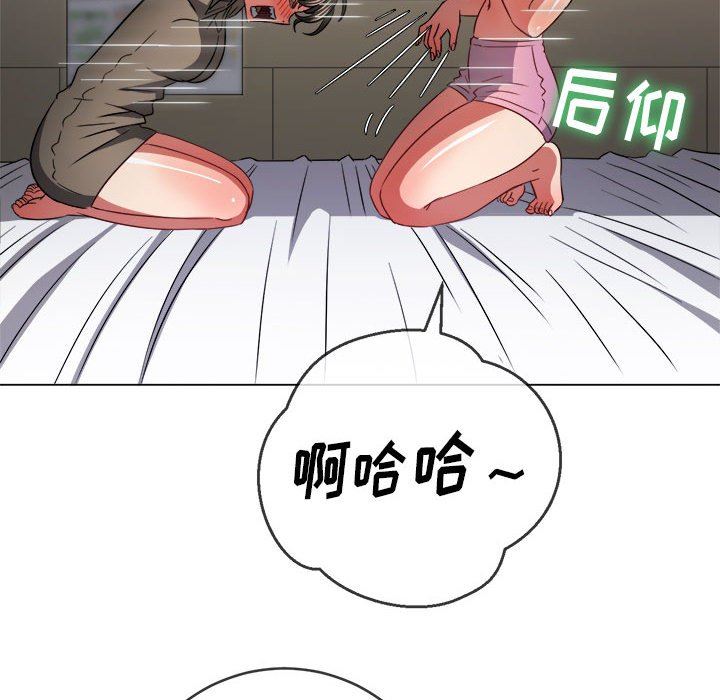 难缠小恶女第143话