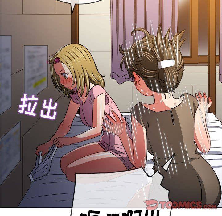 难缠小恶女第143话