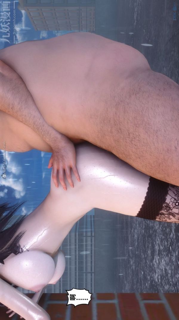 [3D]秘密第32章-02话