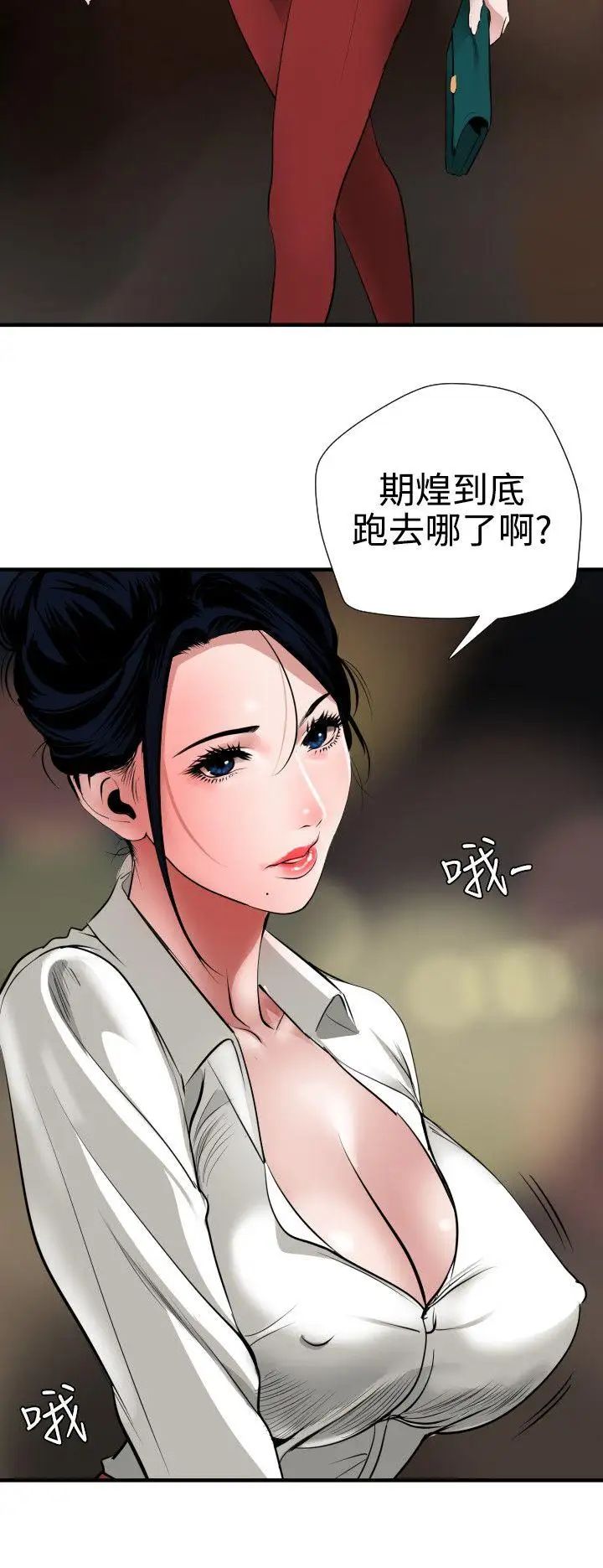 欲求王第46话-Don'tstop