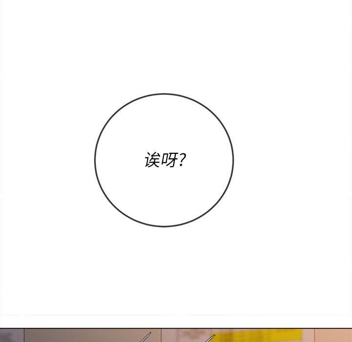 难缠小恶女第143话