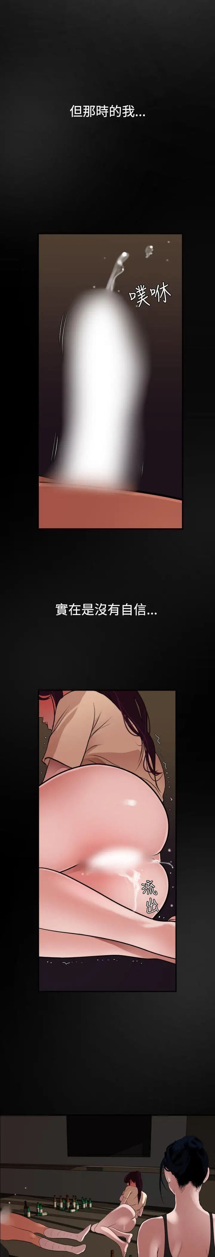 欲求王第46话-Don'tstop